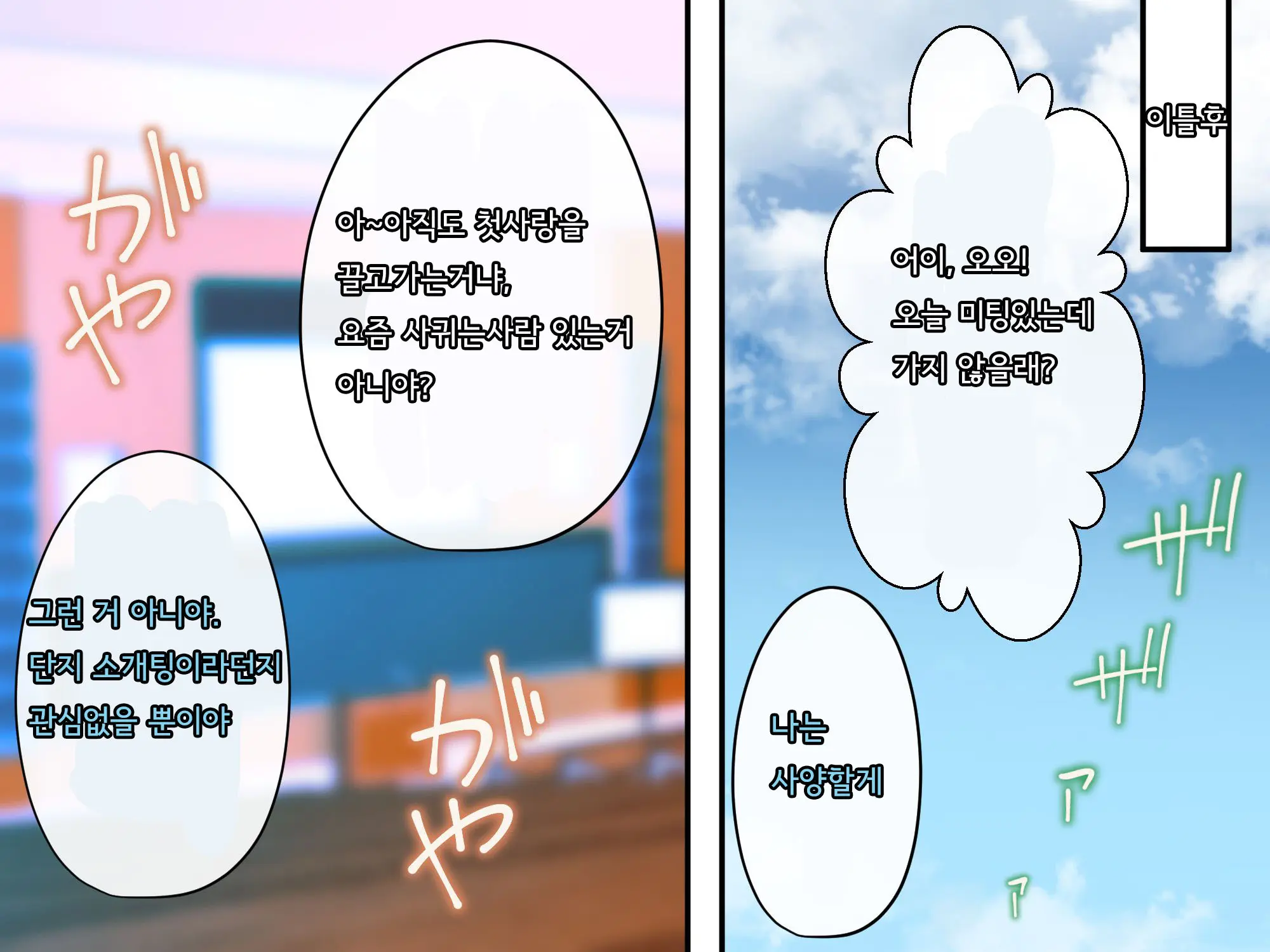 Bungaku Shoujo Suzune No Daigaku Seikatsu | 문학소녀 스즈네의 대학성활